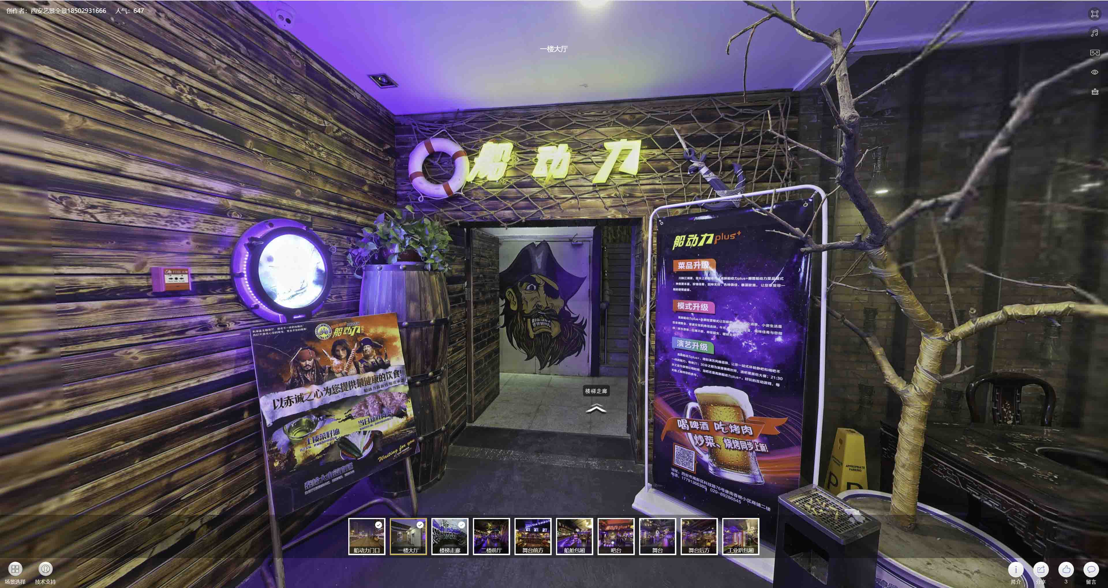 稻城VR全景拍摄与虚拟现实技术：区别、联系及其在各行业的应用前景